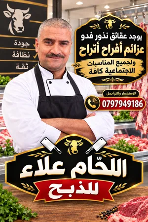 بلدي روماني جدي فحل عبوره