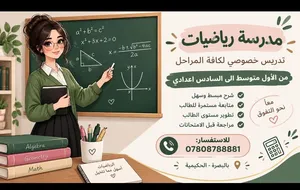 مدرسه رياضيات