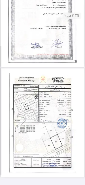 قطعه ارض البيت او المبادله. العامرات جحلوت. عن. مستشفى المسره. واصل شارع قار للأرض