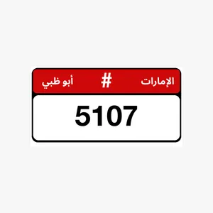 رقم رباعي للبيع