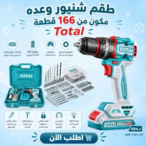 طقم شنيور Total وعده مكون من 166قطعه