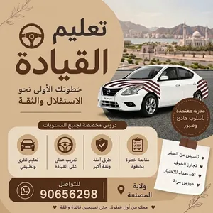 تعليم سياقه نسائي