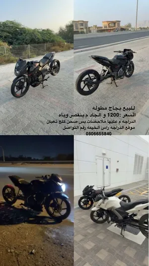 دراجه ناريه