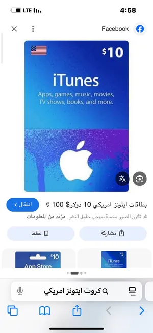 كروت أمازون قفت وايتونز للبيع دولار أمريكي