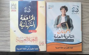 كتب تالتة ثانوي للبيع الامتحان الكيان النفيس التفوق و خارجية و شرح و اسئلة و مراجعة نهائية