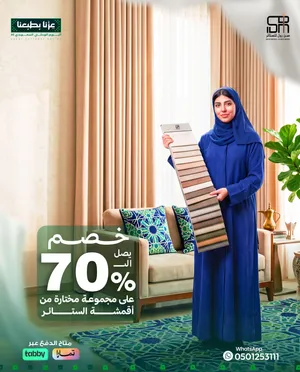ستائر صن رول