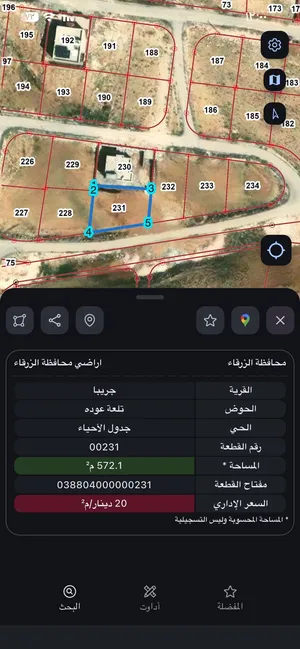 قطعة ارض في اسكان معاذ على شارع الـ 20 من المالك