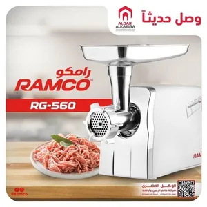 ماكينات لحمة رامكو الأصلية