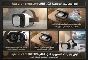 VR 05 SHINECON نظارات الواقع ابافتراضي