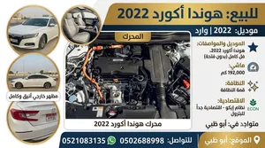 هوندا اكورد 2022