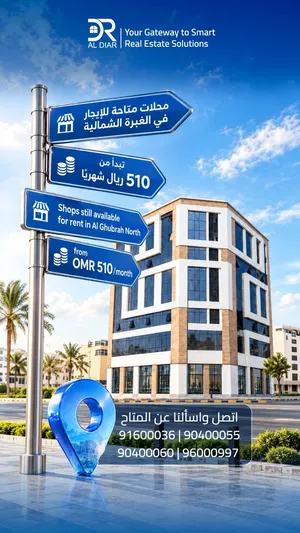 للايجار محلات تجاريه ف الغبره الشماليه علي الخط الاول موقع حيوي بجوار مول السفينه - Shops For Rent