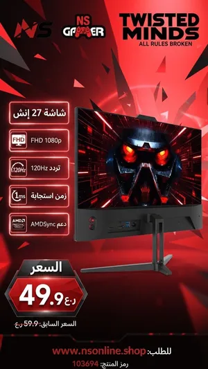 شاشة الألعاب الاحترافية TWISTED MINDS القوية لتجربة لعب سلسة ومميزة!
