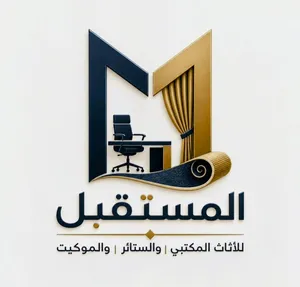 شركة المستقبل المختصه بأثاث المكاتب والستائر future company for office furniture and curtains