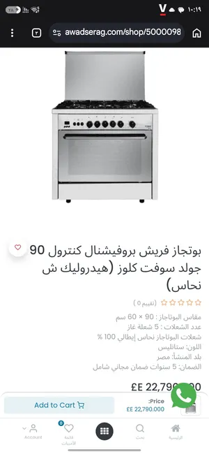 بوتاجاز فريش بروفيشنال كنترول اير فرير مقاس 90 سم