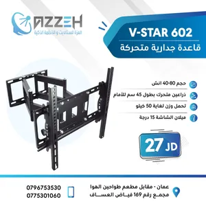 قواعد شاشات حائط متحركه تحمل احجام من 32 انش ولغايه 100 انش