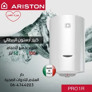 وكلاء كيازر أريستون الايطالية