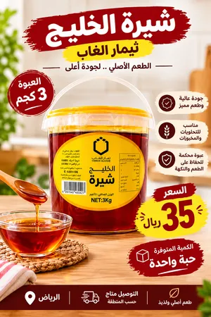 شيره و شاي و خميرة