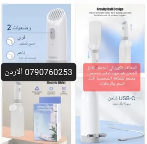النظافة والراحة أينما كنت! للبيع الشطاف الكهربائي المتنقل والقابل للشحن (USB-C) شطافات سفر