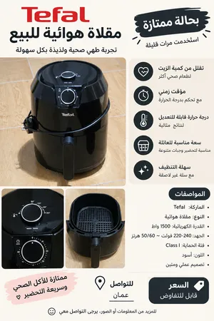 قلايه هوائيه ماركه تيفال