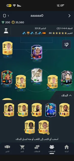 حساب فيفا 27 للبيع
