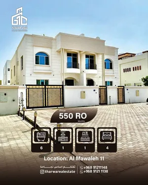 For Rent – Beautiful Villa in Al Mawaleh 11 للإيجار فيلا راقية في الموالح 11