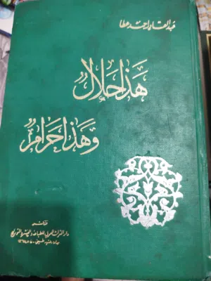 كتب للبيع متنوعة