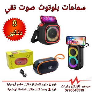 سماعة حجم صغير صوت نقي