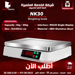 NVK NK30 30KG Communication Weighing Scale ميزان جديد / توزين