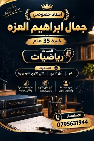 استاذ خصوصي