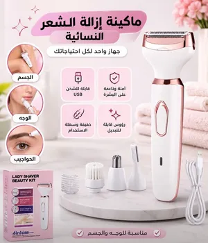 مكينه إزاله الشعر النسائيه جوده عاليه 4 في 1
