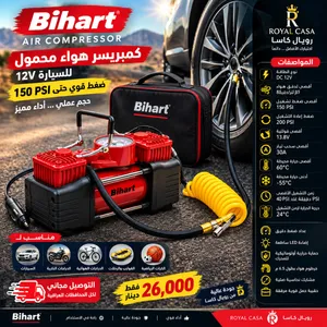 كمبريسر الهواء المحمول 12V من شركة Bihart