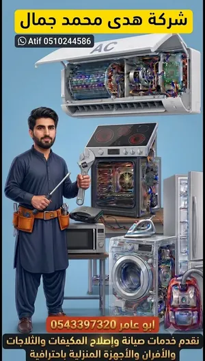Ac and kachian application services