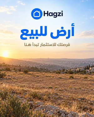 ارض للبيع في عمان-الظهير