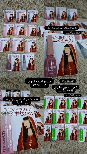 توزيعات يوم المرأة العمانية