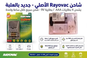 شاحن Rayovac الأصلي