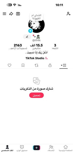 حساب تيك توك15الف متابع