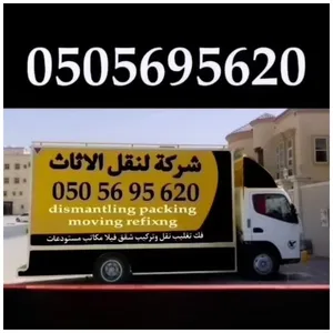 افضل شركة لنقل الاثاث العين ابوظبي عجمان الشارقة دبي الفجيرة رأس الخيمة أم