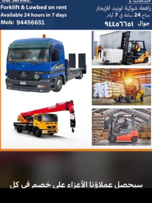 FOrklifter For Rent رافعة شوكية للإيجار