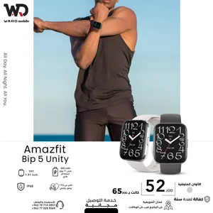 Amazfit Bip 5 Unity اميزفيت بيب 5 يونتي