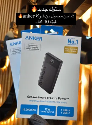 Anker 324 PowerBank (10,000mAh 12W, 2  جديد بتغليف المصنع بسعر مغري Ports