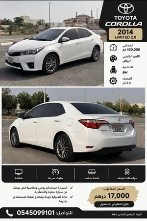 تيوتا كرولا 2014