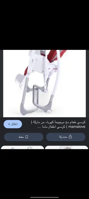 كرسي طعام وارجوحه مع موسيقى ماركة mama love