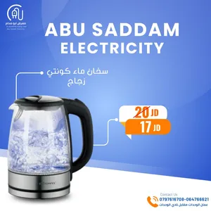 ابريق تسخين كونتي زجاج حرق سعر بمناسبة شهر رمضان المبارك
