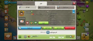 كلان كلاش اوف كلانس