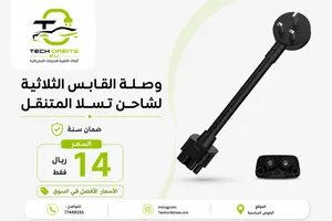 وصلة القابس الثلاثية لشاحن Tesla المتنقل 3Pin