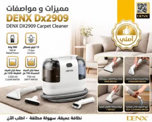 مكنسة تنظيف السجاد والأثاث 500 واط وبسعة 1250 مل ضمان سنة