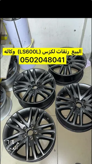 البيع رنقات لكزس (LS600L) وكاله
