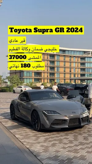 Toyota Supra GR 2024