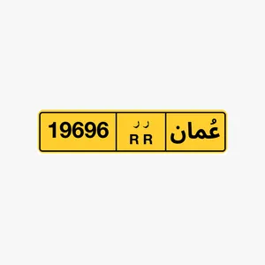 رقم خماسي للبيع 19696 رقم خماسي للبيع 70670