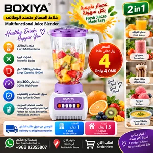 خلاط العصائر متعدد الوظائف (Multifunctional juice blender)